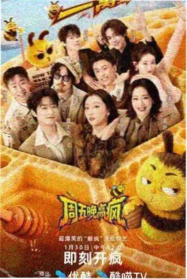 我的室友是编剧 封面